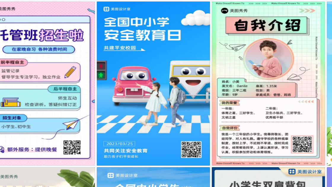 小雪电商版式