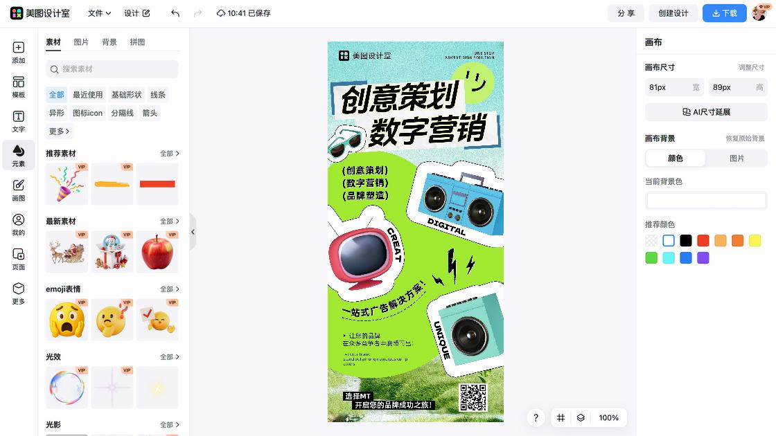 精品男装广告模板