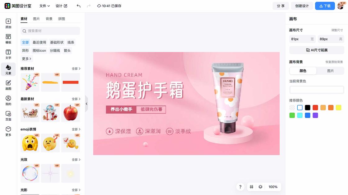 西装促销Banner