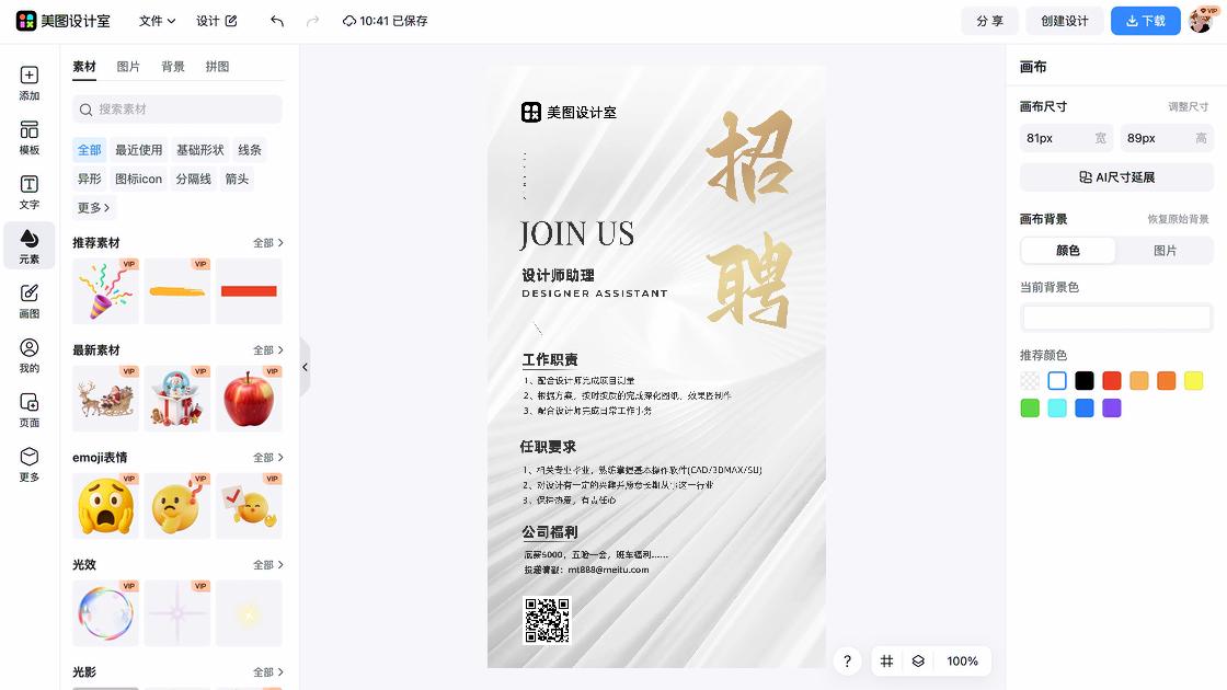 牛仔裤海报爆款设计