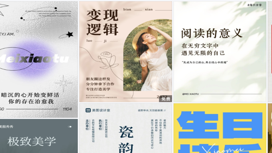 九一八促销海报