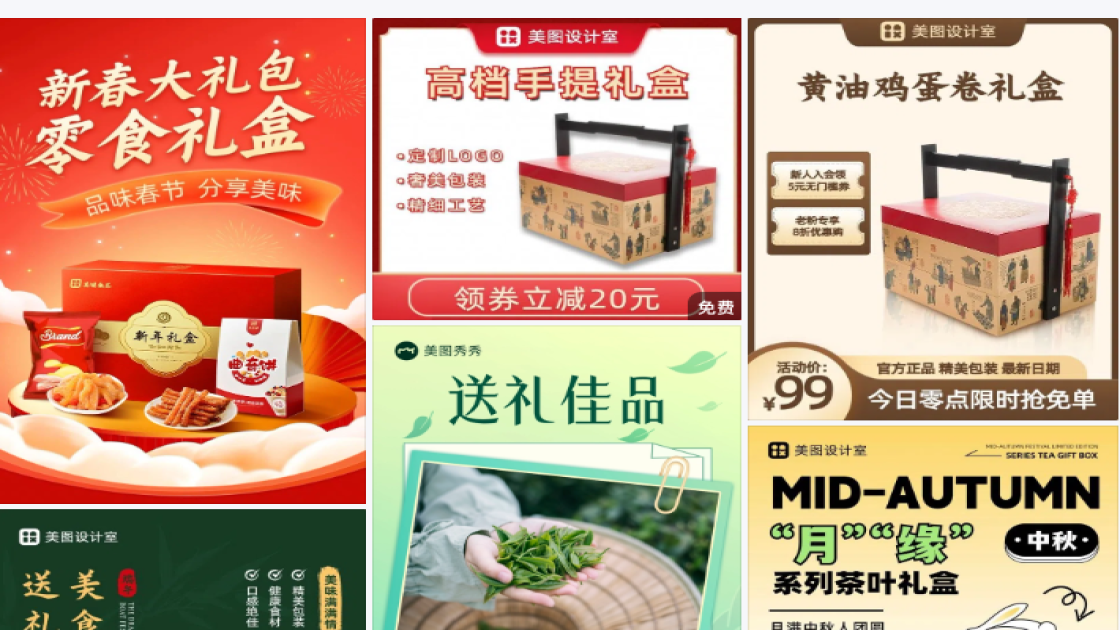礼盒包装