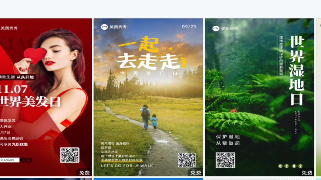 世界献血日平面创意