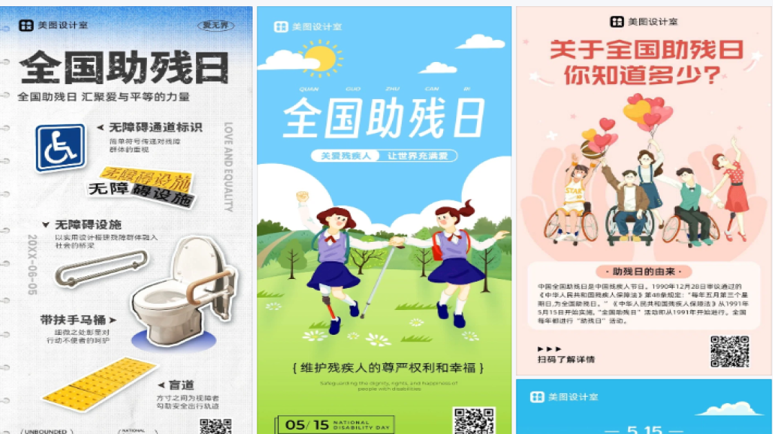 助残