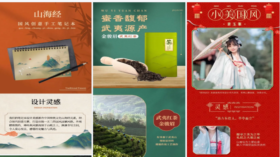 秋分营销海报