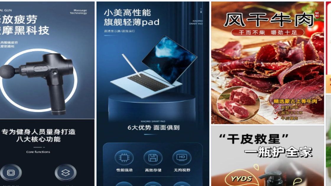 亚马逊商品图设计素材创意排版