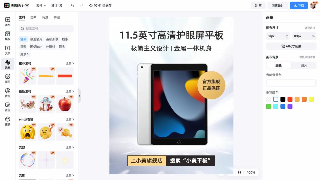 高清