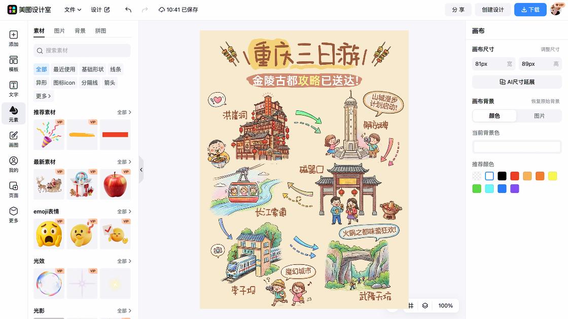 下午茶分享视觉封面