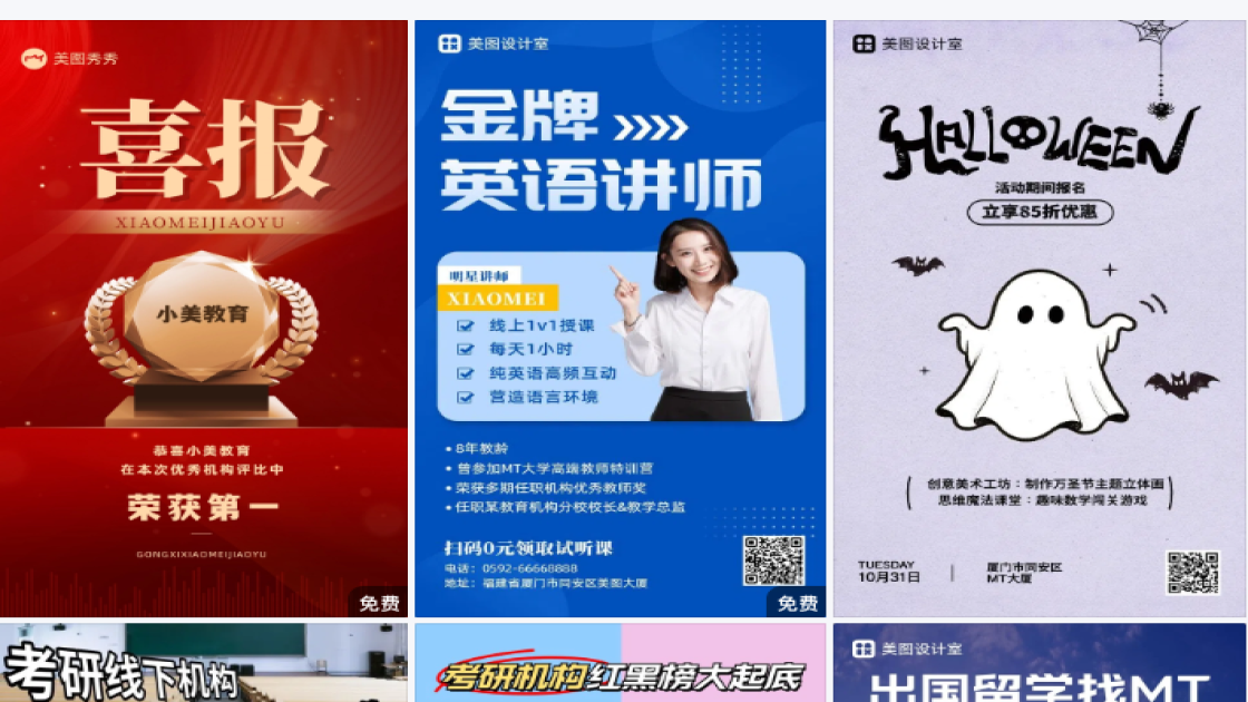 美术机构