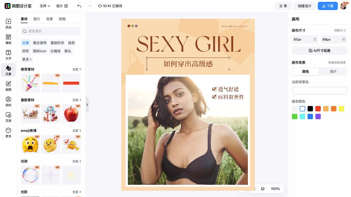 模特尺码