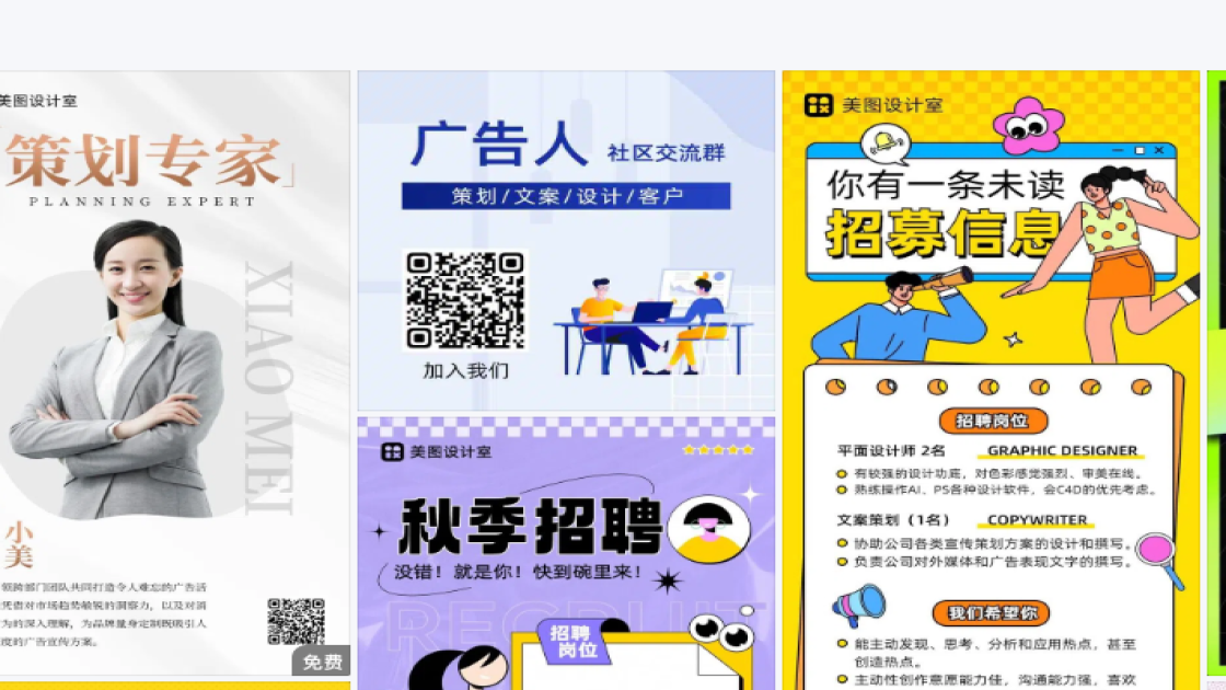 裤子广告模板