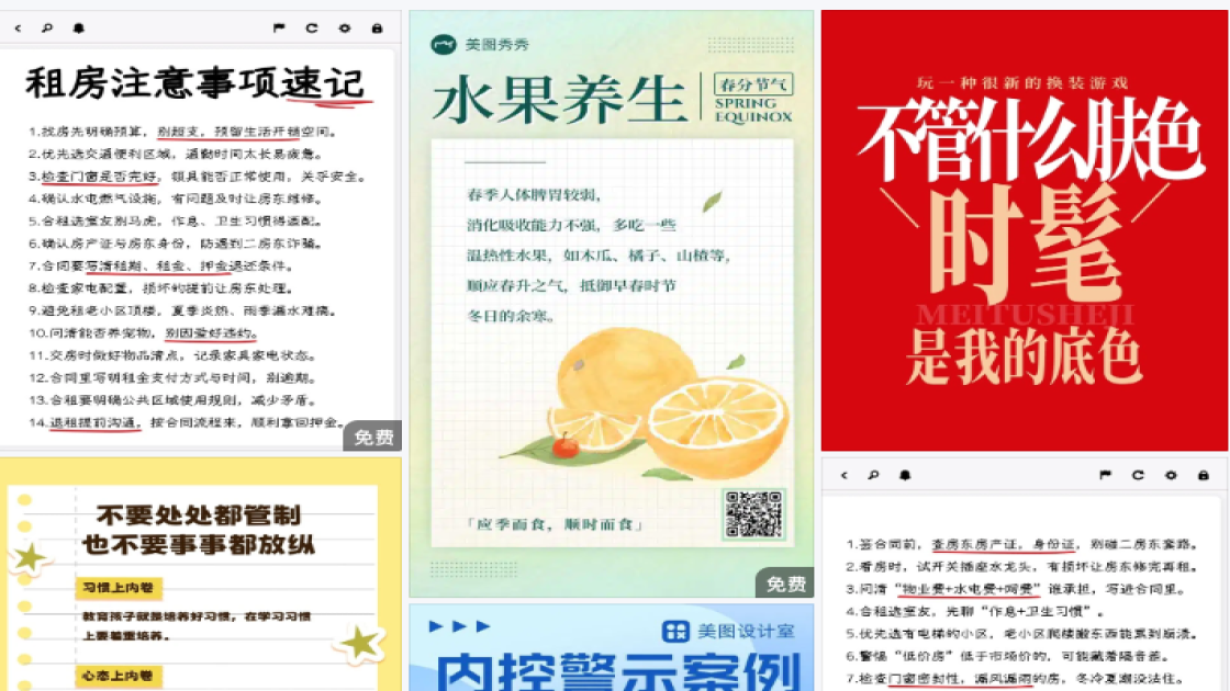 美食推荐爆款图