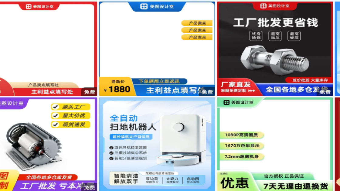 睫毛膏主图排版