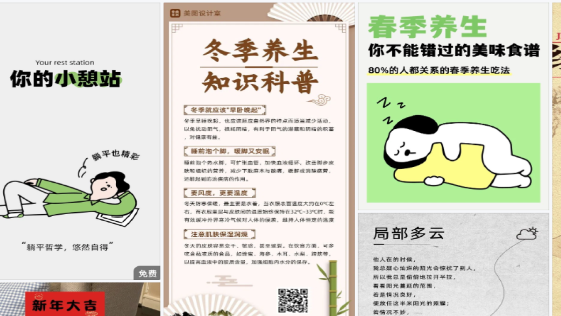 热门封面排版