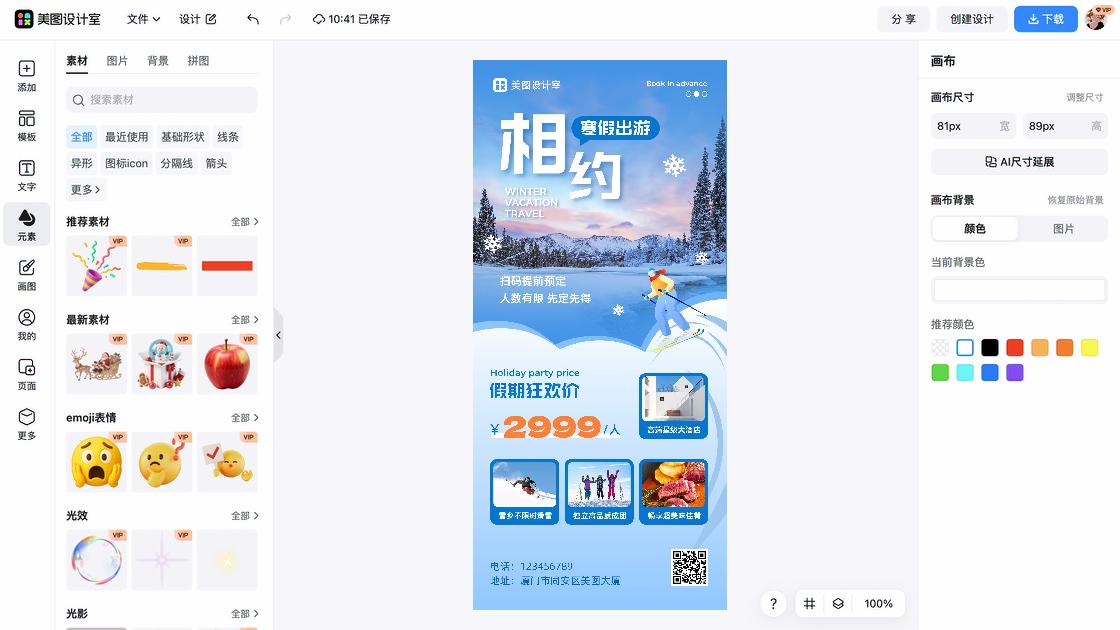 大酒店品牌主视觉