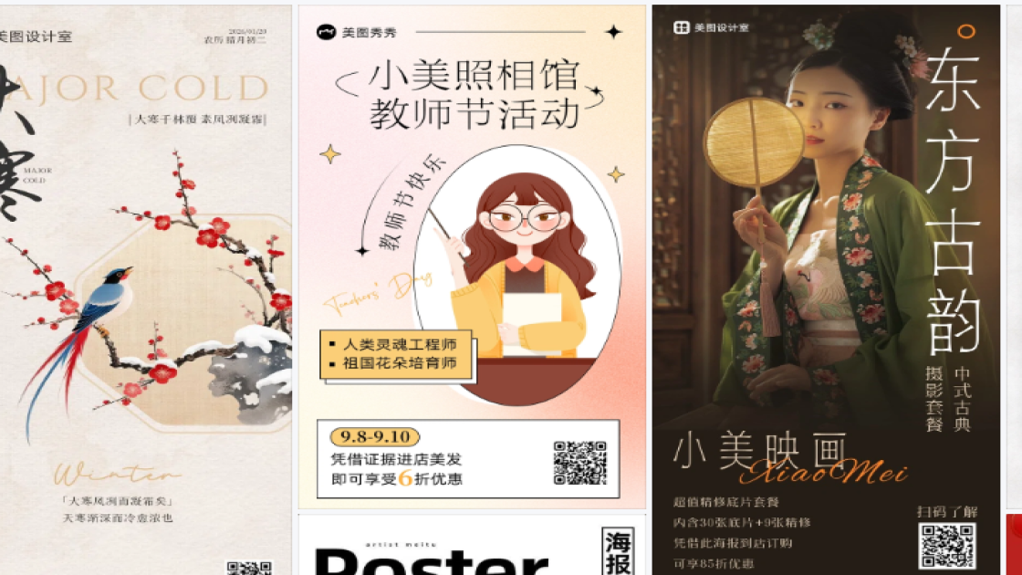 照相馆海报工具