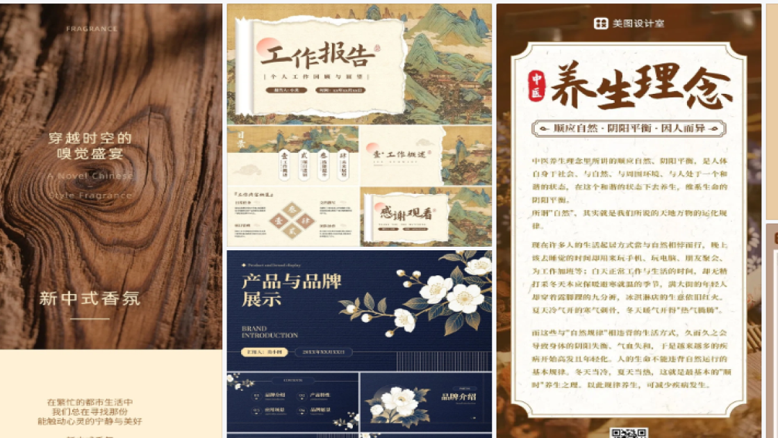 服饰品牌详情页