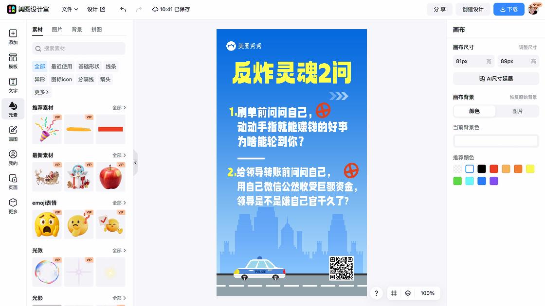 手指