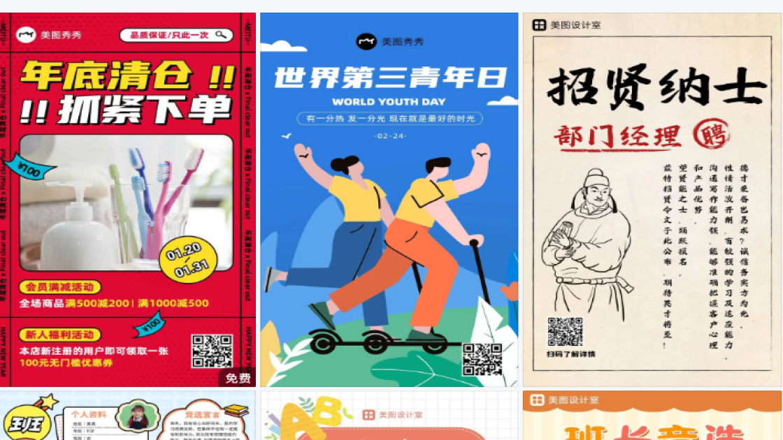 活泼