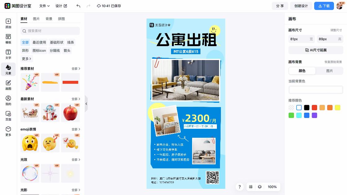 公寓酒店爆款推荐图