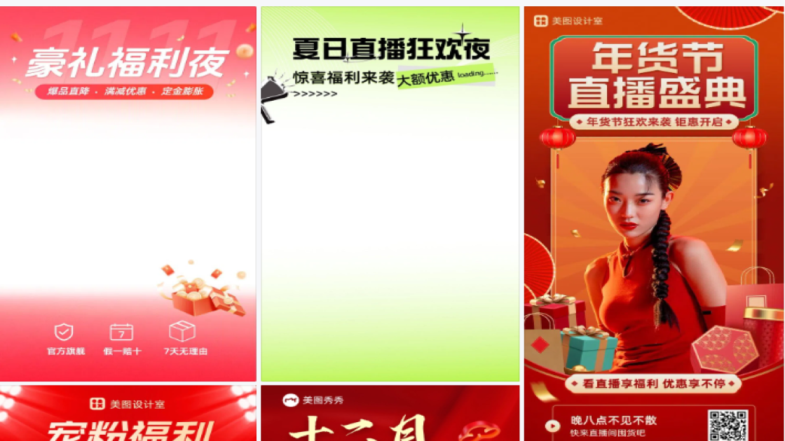 福利来袭