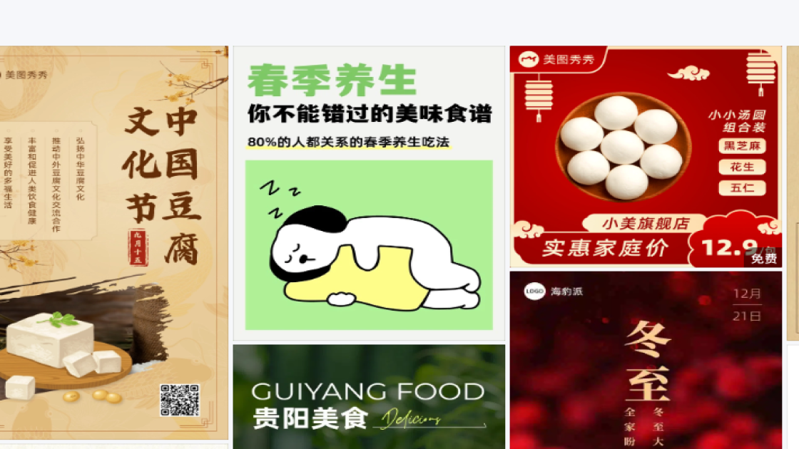 研讨会广告模板