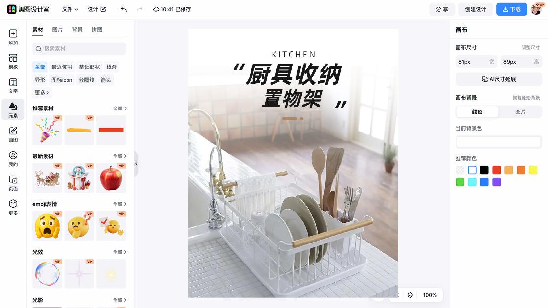 手办详情页