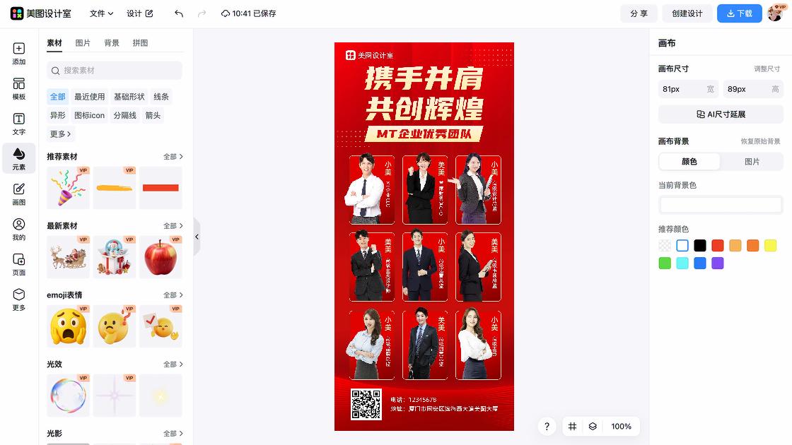 企业图案