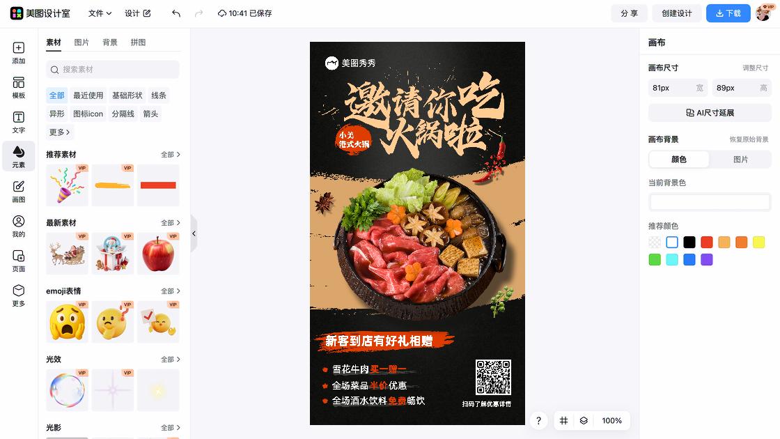 套餐饭