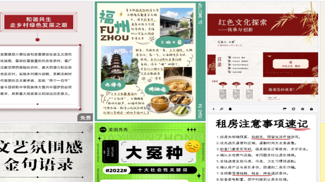 夏装商品宣传图