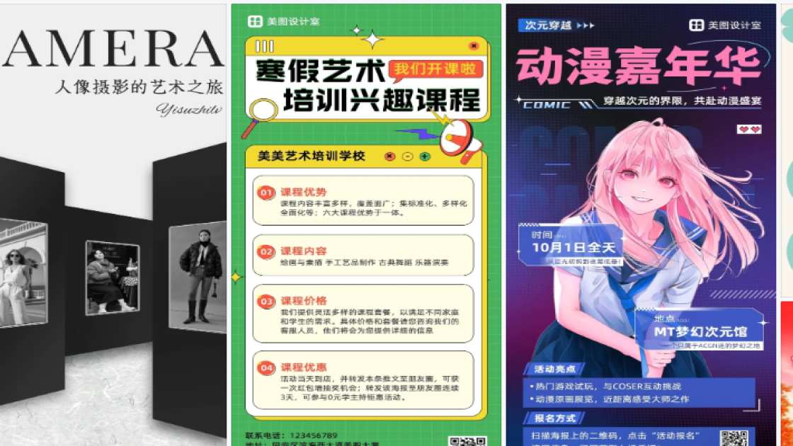 服装搭配海报设计