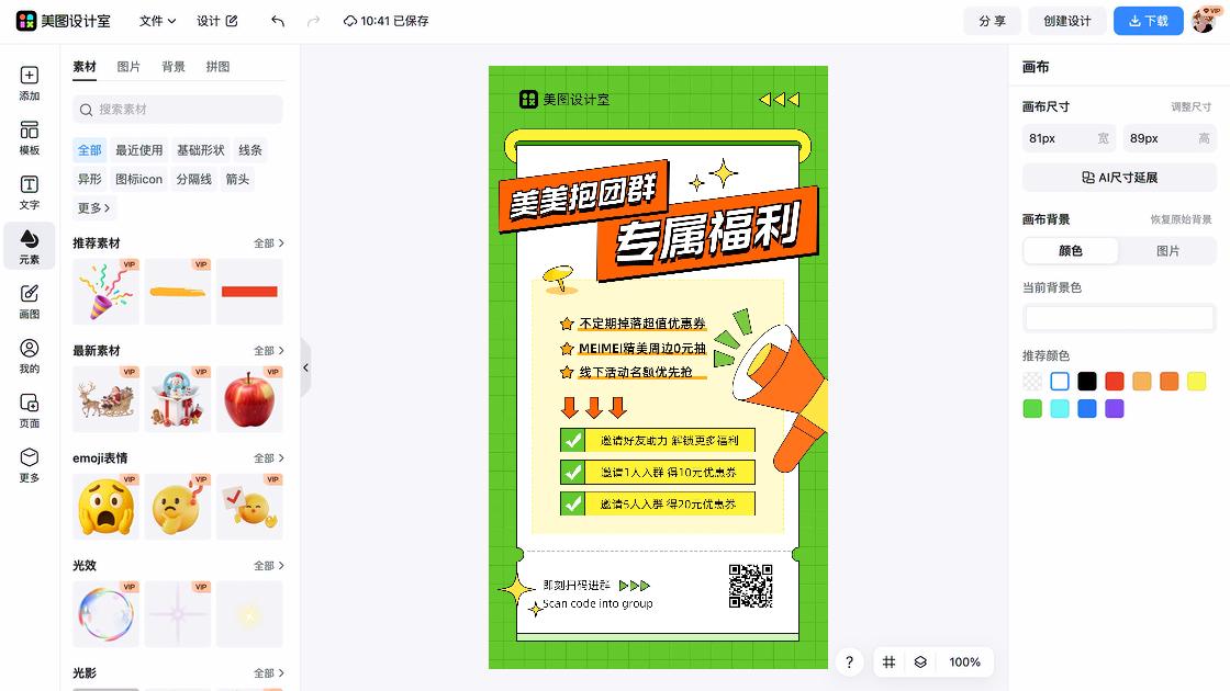 创意服装广告图
