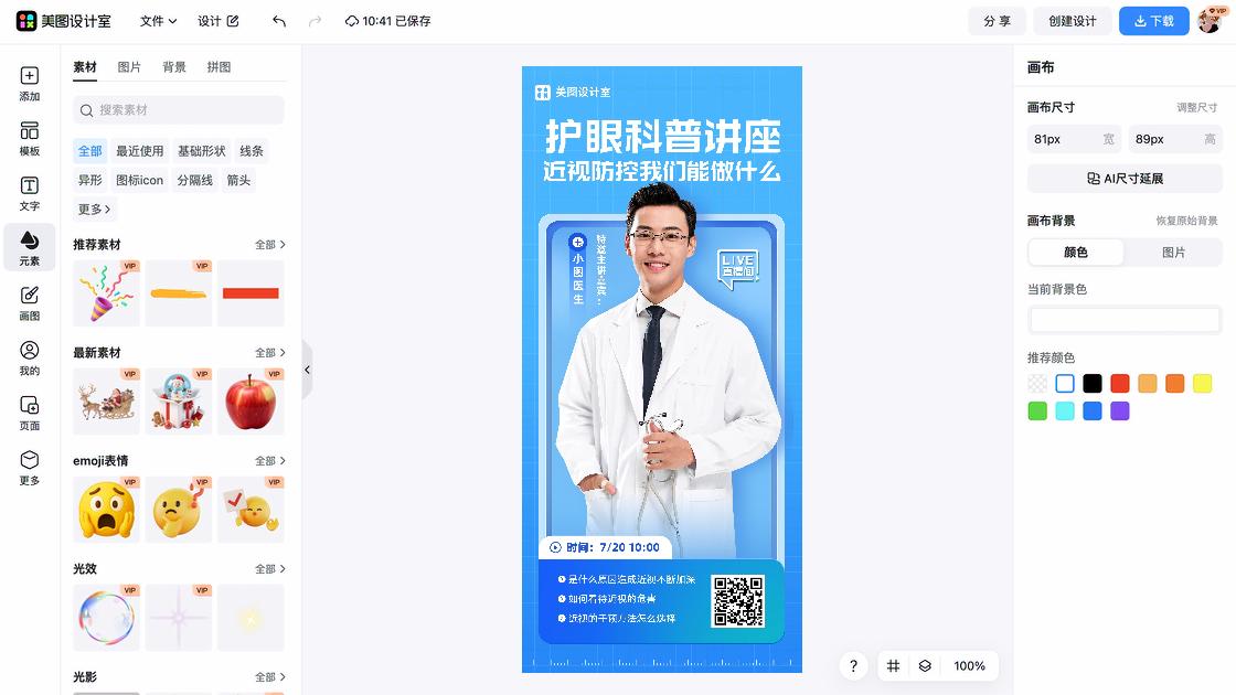 讲座图文结合