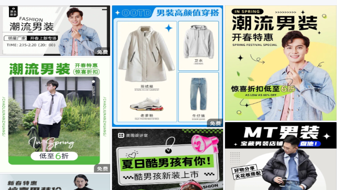 大码男装
