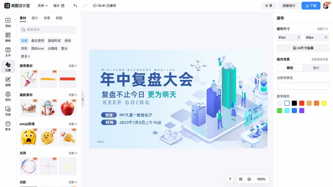 上衣banner设计