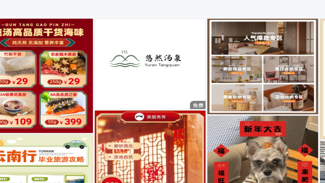 电影院产品图排版