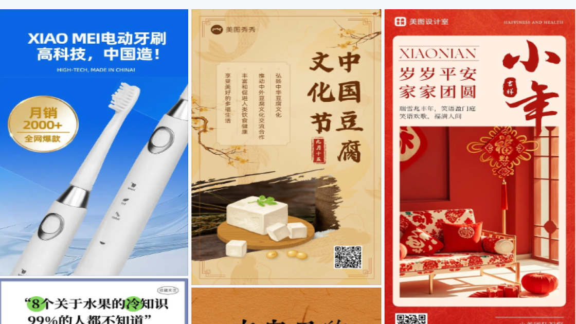 夏季穿搭产品海报