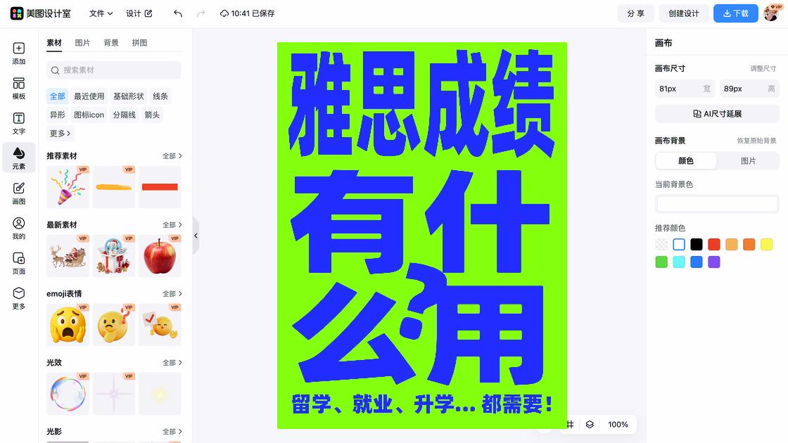 雅思培训