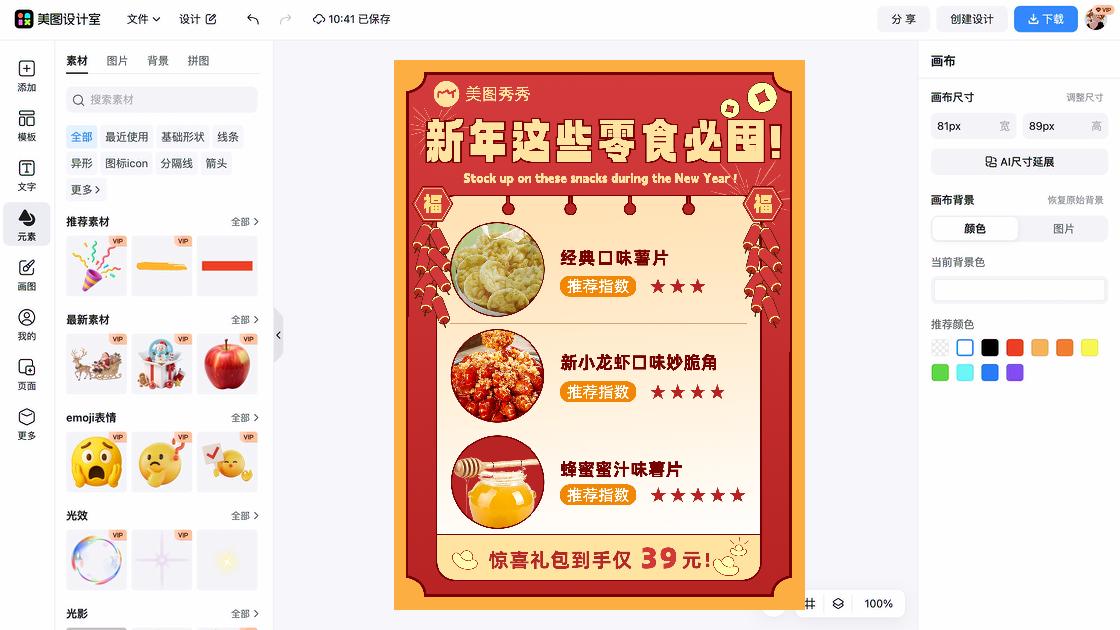 冬天服装爆款推荐图