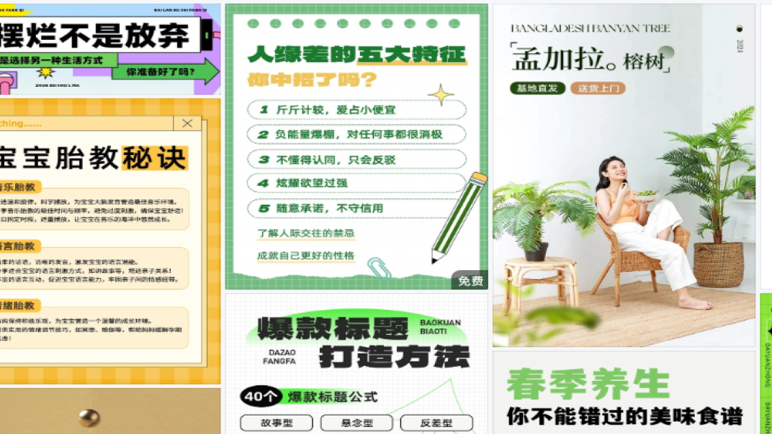 淡斑海报设计趋势