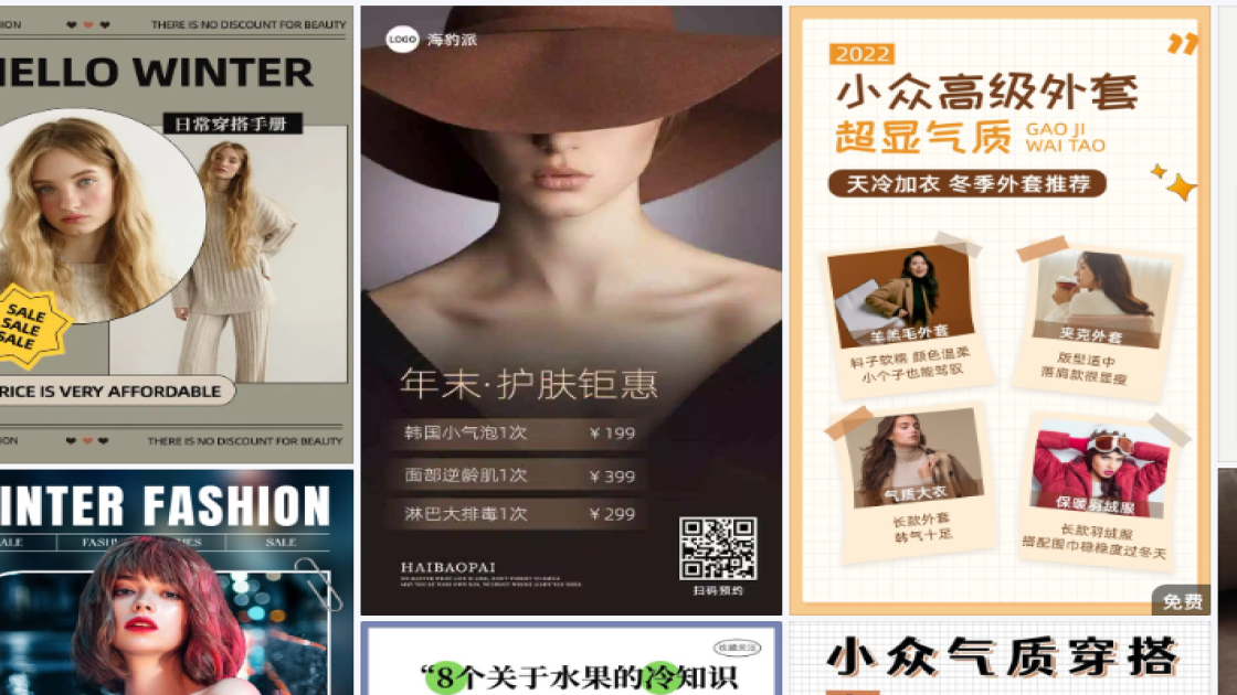 护肤品牌海报设计