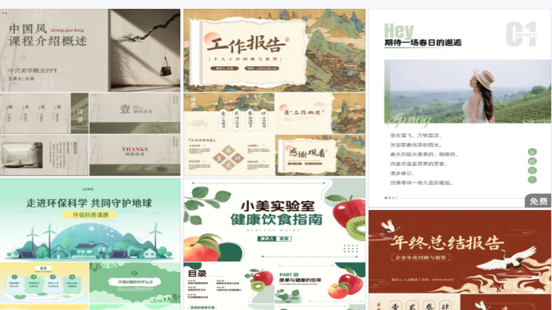 穿衣搭配技巧设计元素