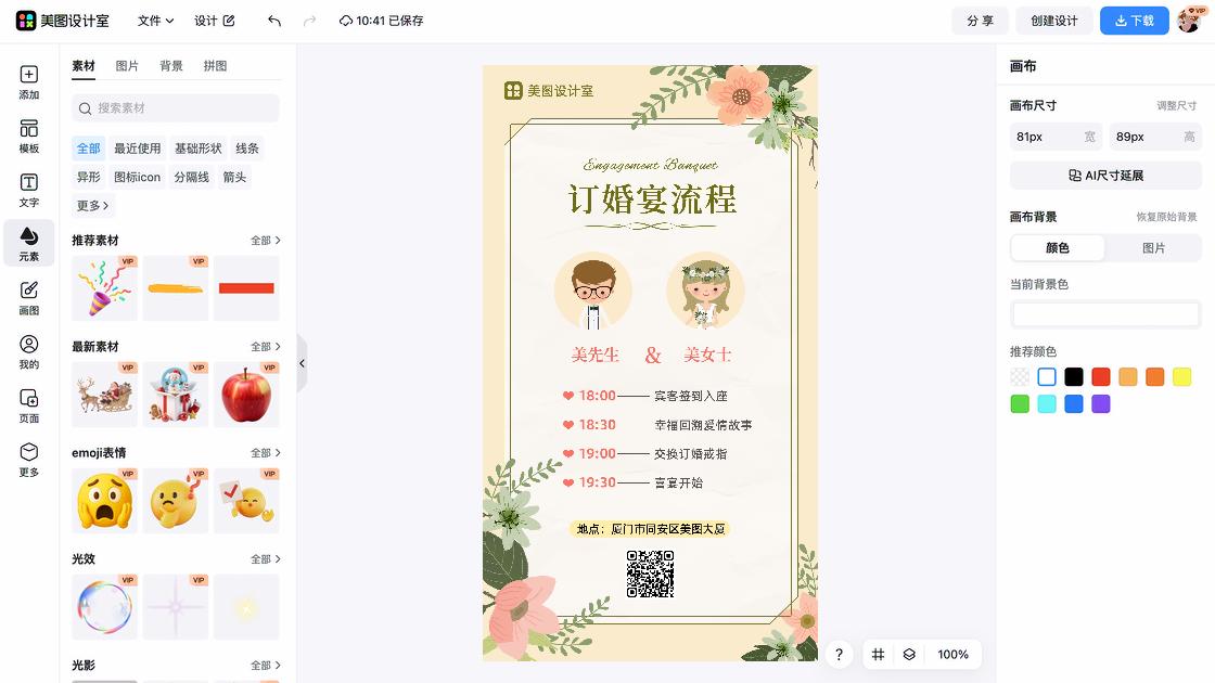 流程图
