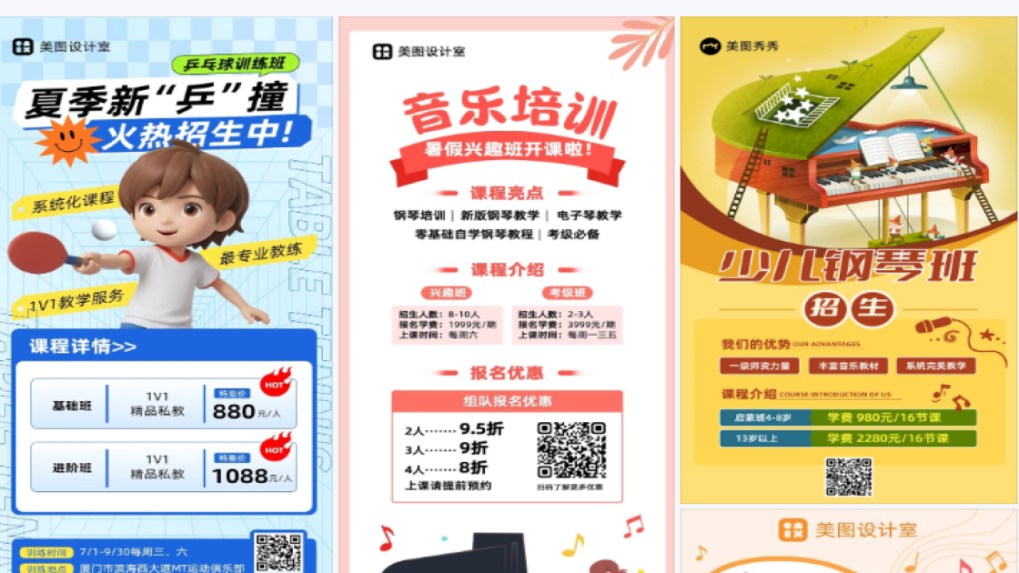 钢琴招生