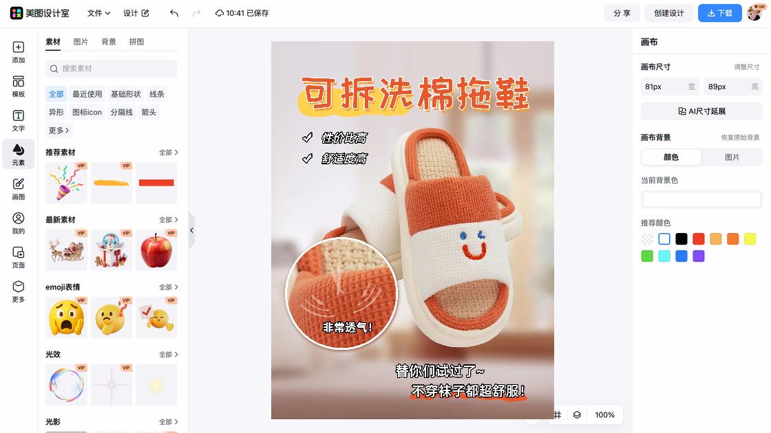 袜子图文结合