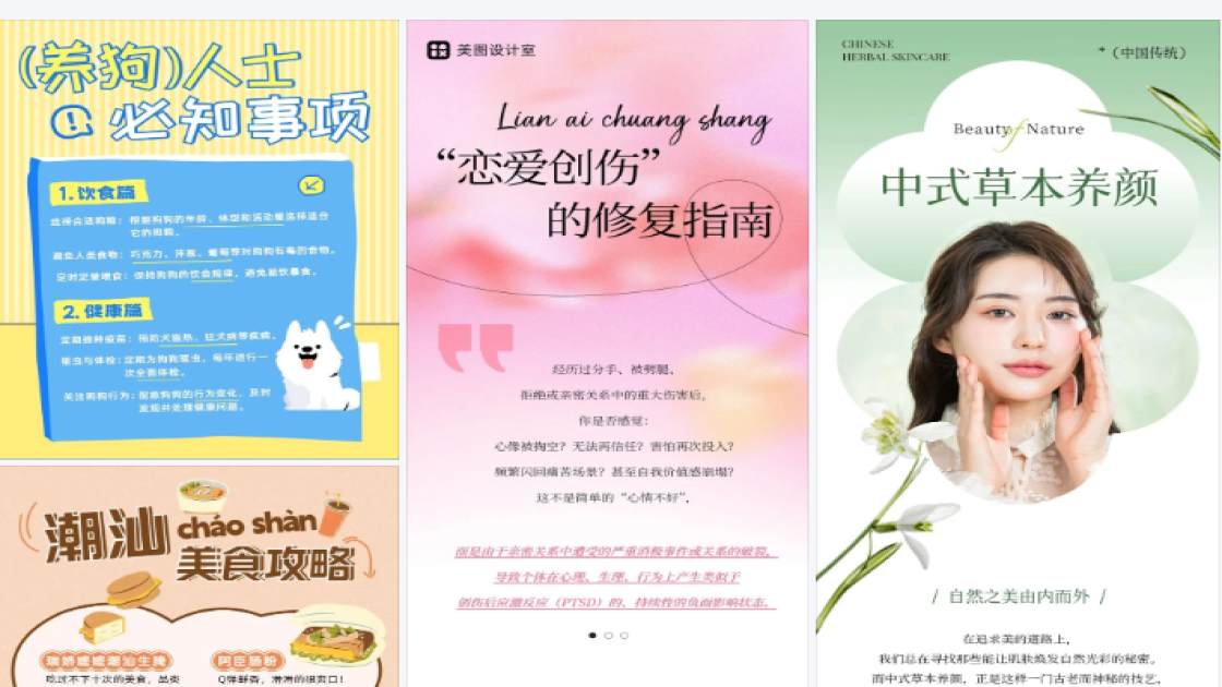 春季穿搭促销海报