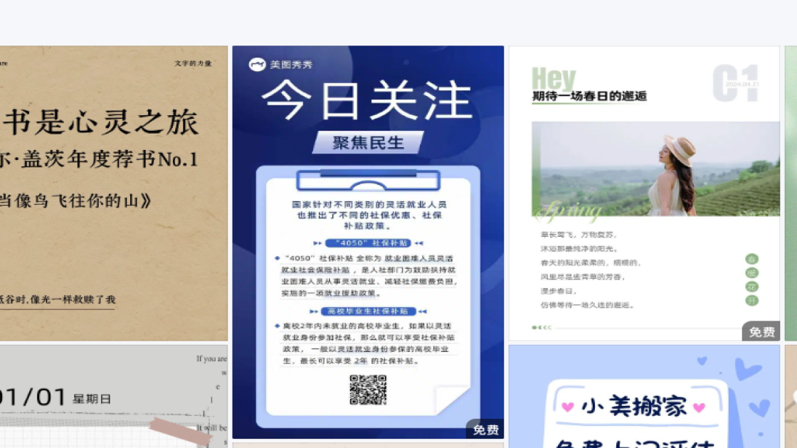 教育图文设计