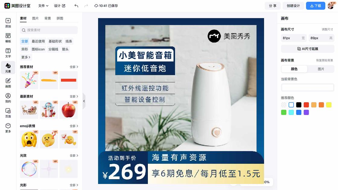 音箱