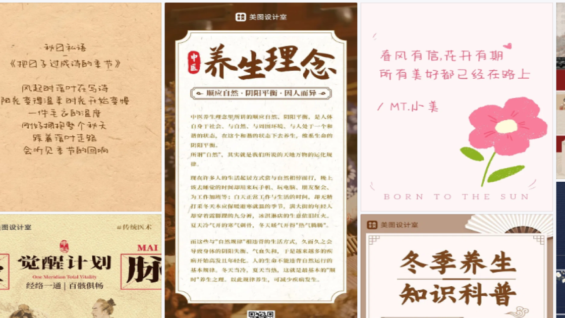 品牌男装图文结合