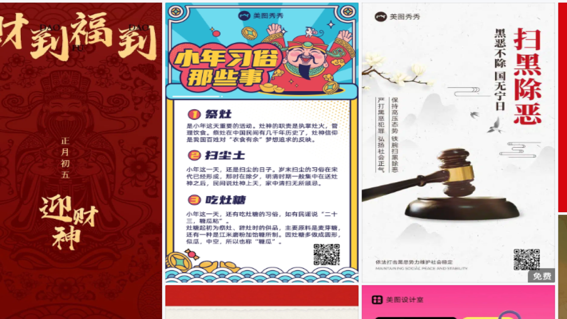 秋分广告设计